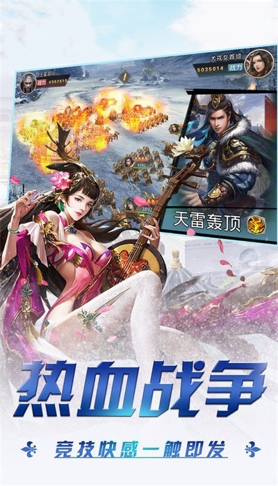 将魂三国破解版  v2017.715图2