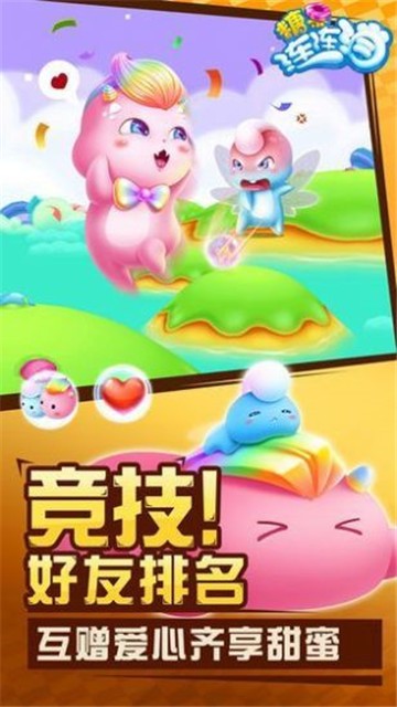 全民连连消  v1.0.0图2