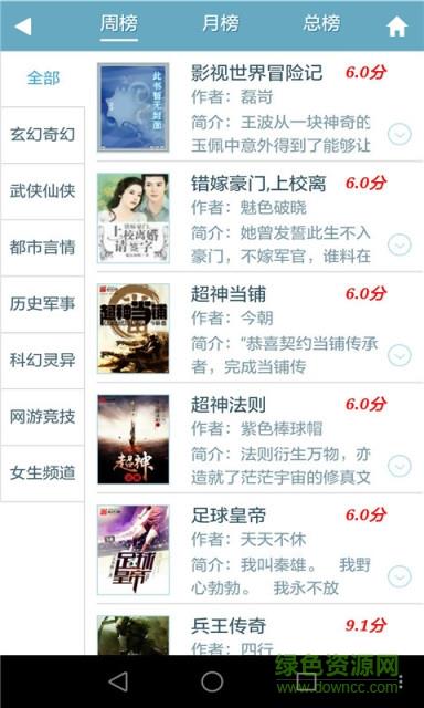 零点看书网小说
