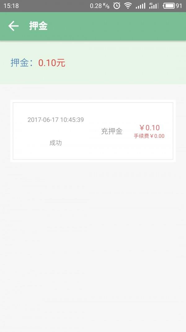 骑行楚雄  v1.2.6图4