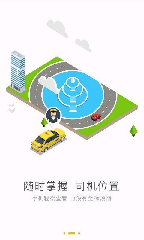 汇约出行  v2.2.0图3