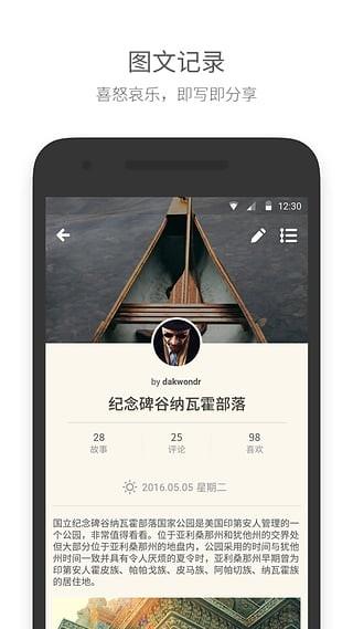 面包旅行  v6.5.3图3