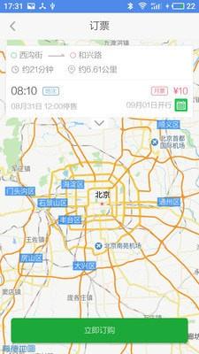 冰城定制班车