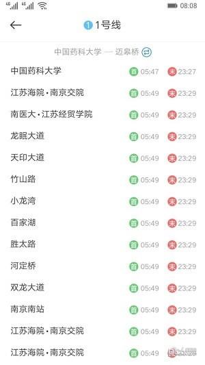地铁到站  v0.0.9.0061图2