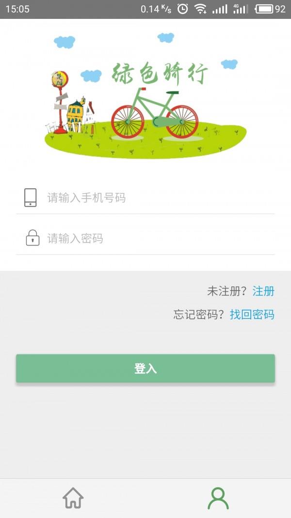 骑行楚雄  v1.2.6图2