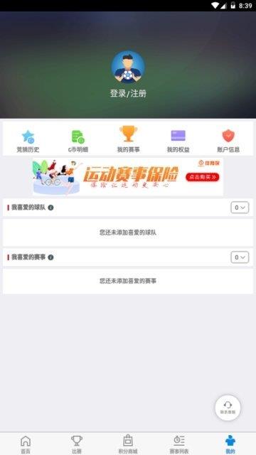 快直播nba  v1.0.2图1
