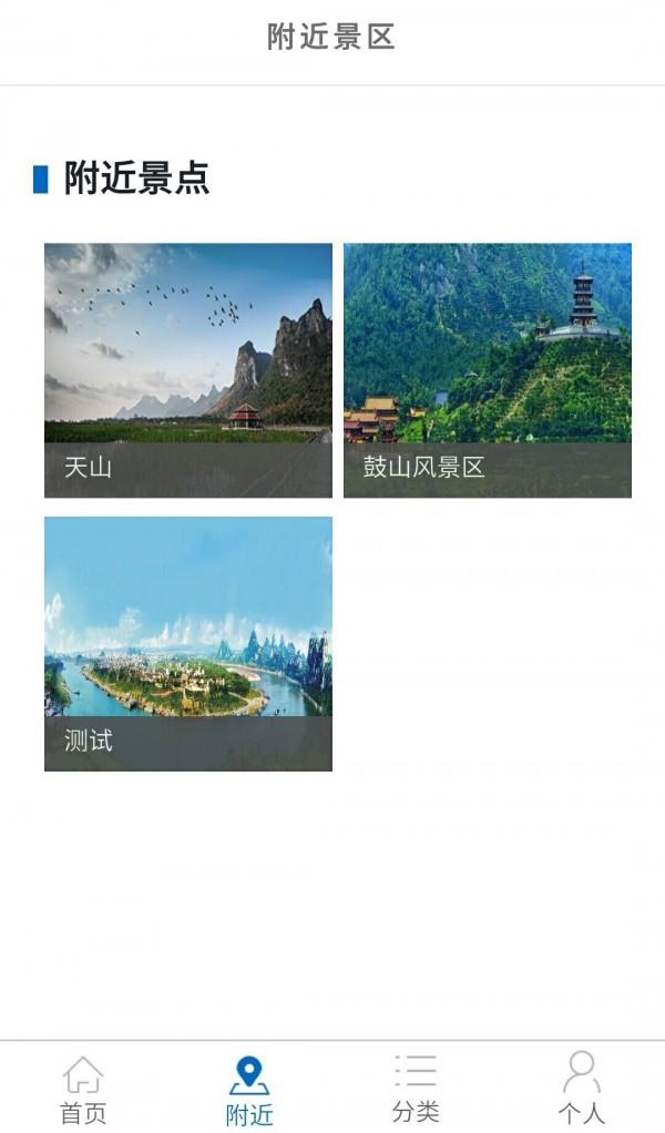 常宁旅游
