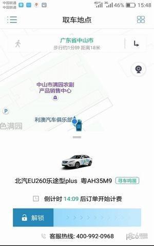 LeoCar  v3.0.5图2