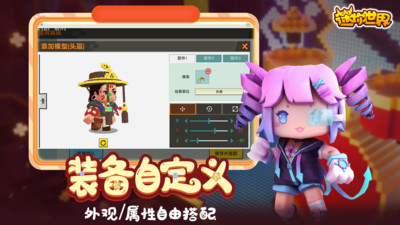 迷你世界新世界  v0.53.12图1