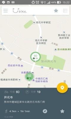 泉州微笑自行车  v2.1.0图4