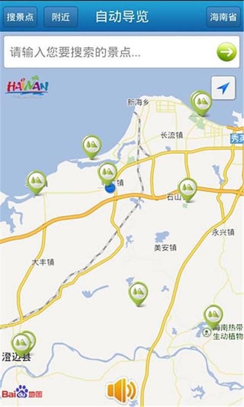 海南易游  v4.3.1图2
