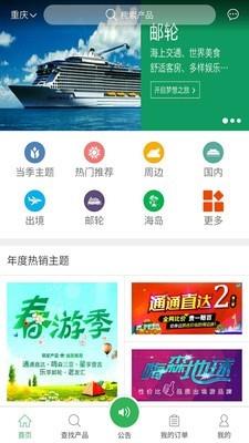 移动微店  v2.7.10图4