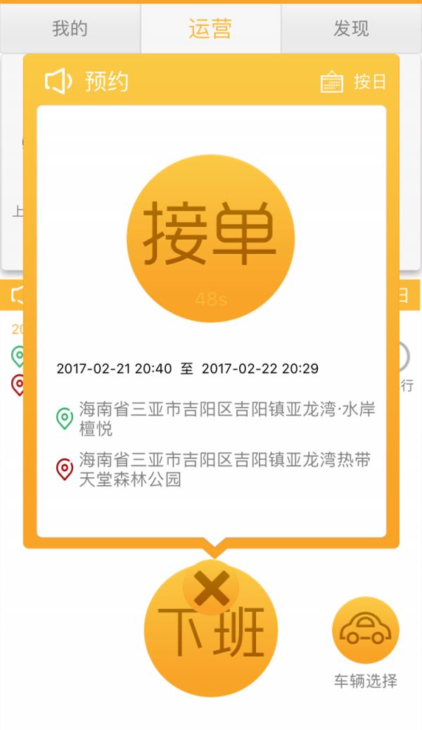 车咖司机端  v1.2.0图1