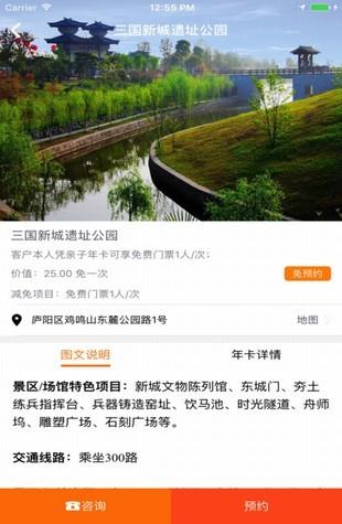 畅玩年卡  v1.1.2图3