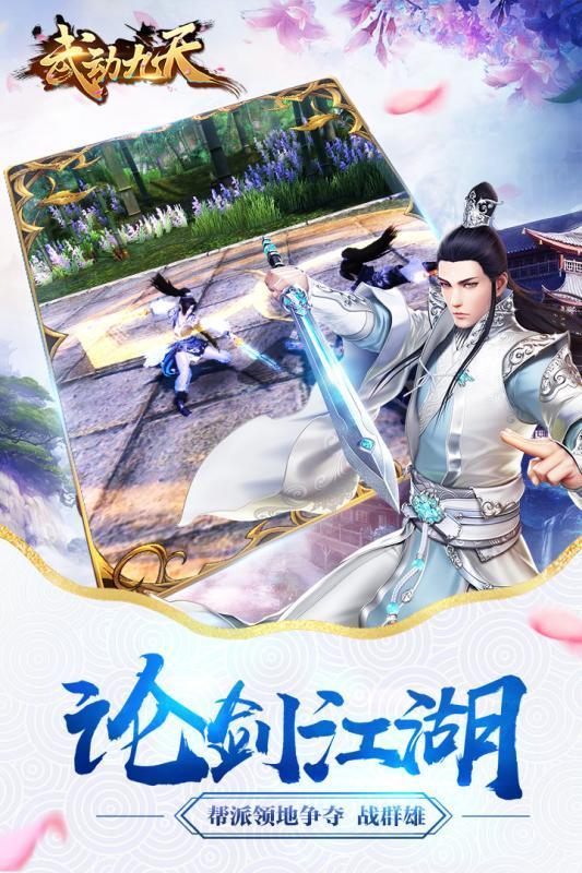 武动九天破解版  v5.4.1图2