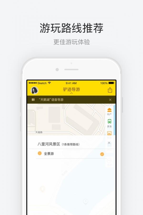 八里河风景区  v1.1.2图4