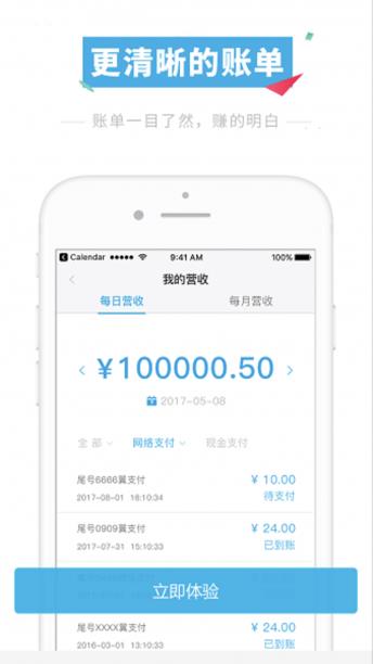 打的吧司机端  v1.2.4图4