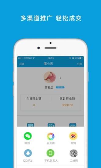 1314之旅  v1.0.1图3