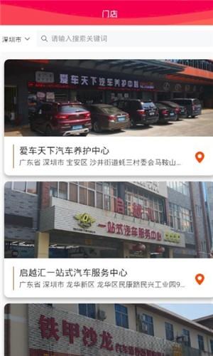 众享拼车  v1.0.8图4