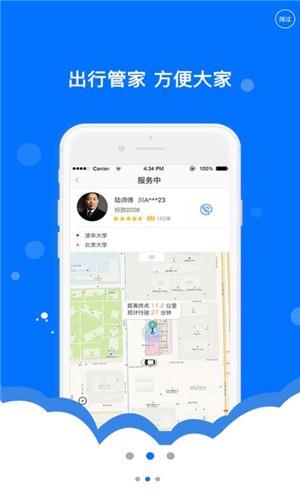 辣椒出行  v2.0.6图4