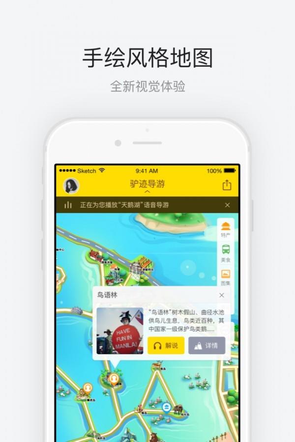 八里河风景区  v1.1.2图2