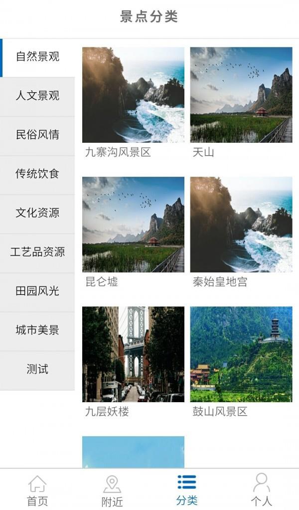常宁旅游  v1.1.3图3