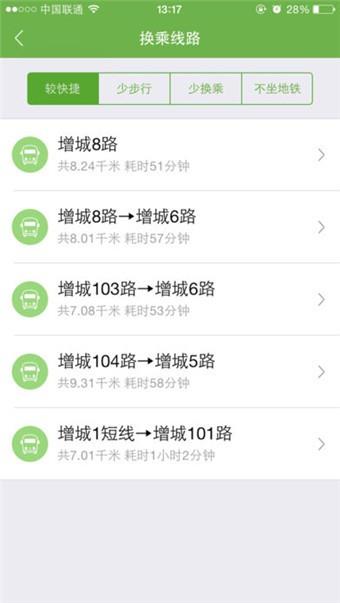 增城公交  v1.0图1