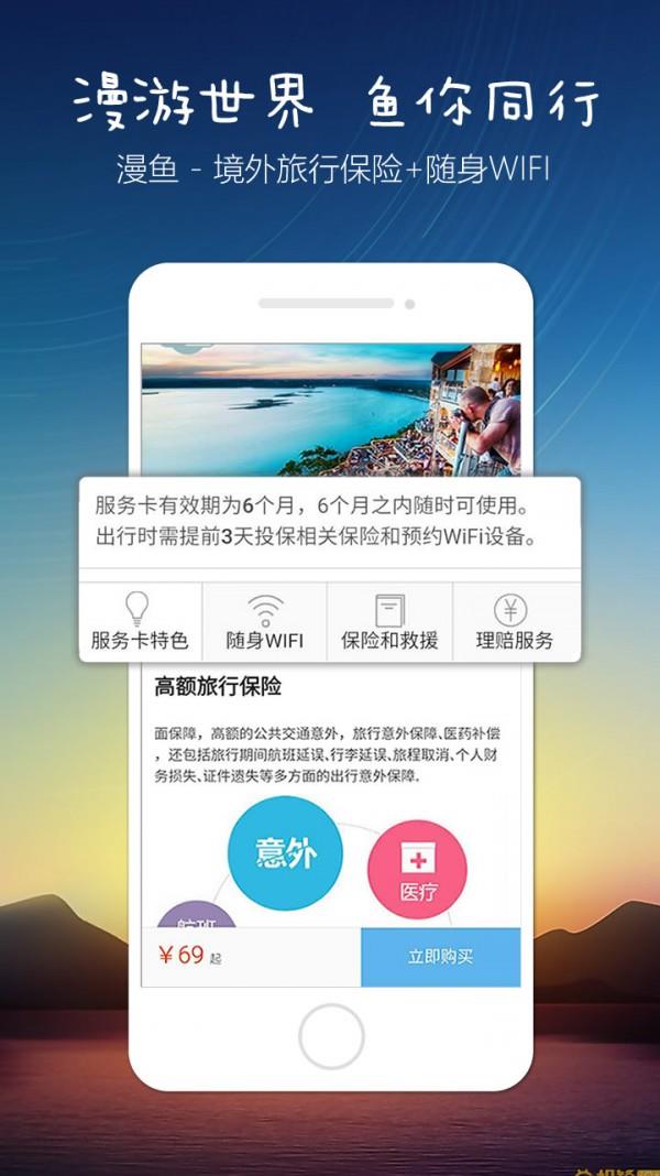 漫鱼按钮  v3.1图1