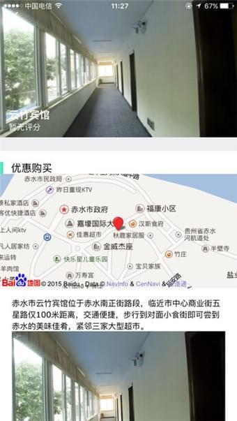 云上安顺