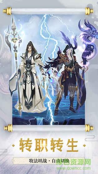 4399斗破修仙手游  v1.6.8.0图1