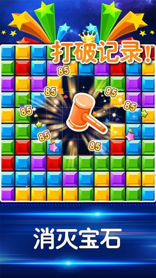 益智力消除  v1.21图2