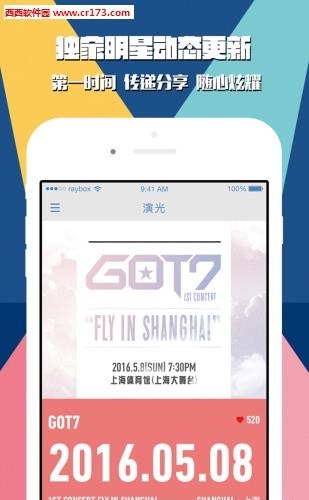 演光直播  v1.2.0图3