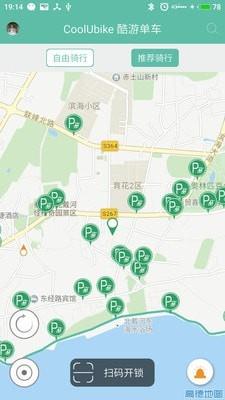 酷游单车