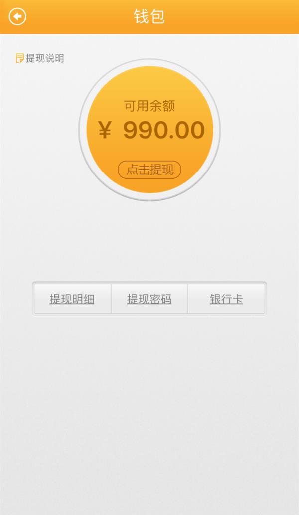 车咖司机端