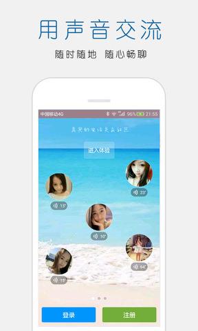 立刻聊APP  v1.37图2