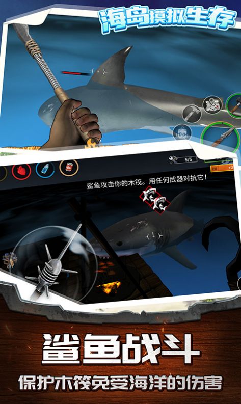 海岛模拟生存  v1.0.0图3