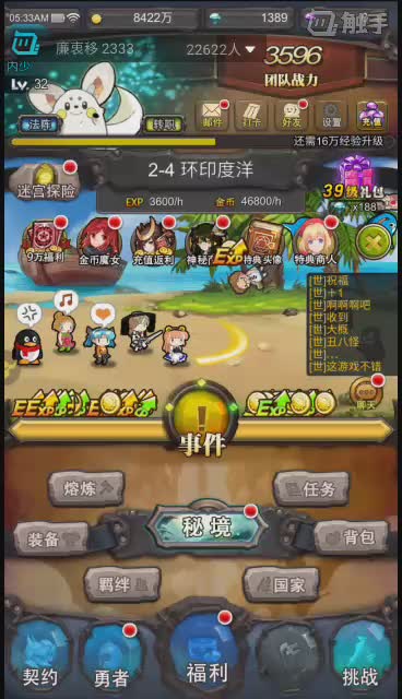我玩贼强  v0.9图1