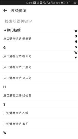 水运12328