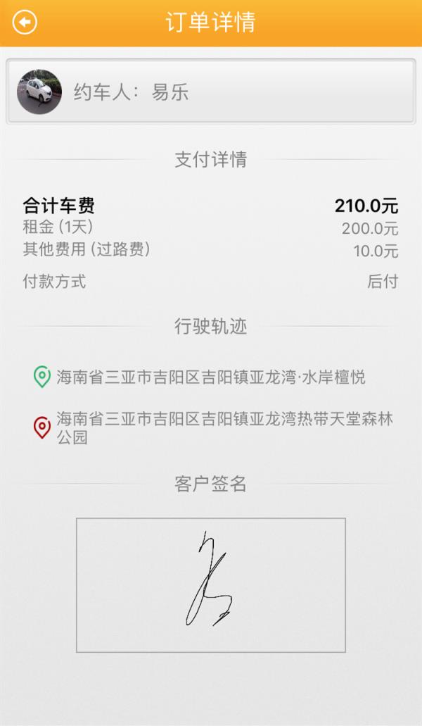 车咖司机端  v1.2.0图4