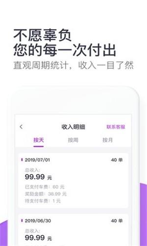 前行约车  v1.0.0图4