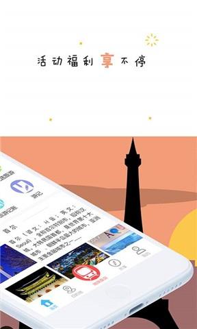 走世界自由行