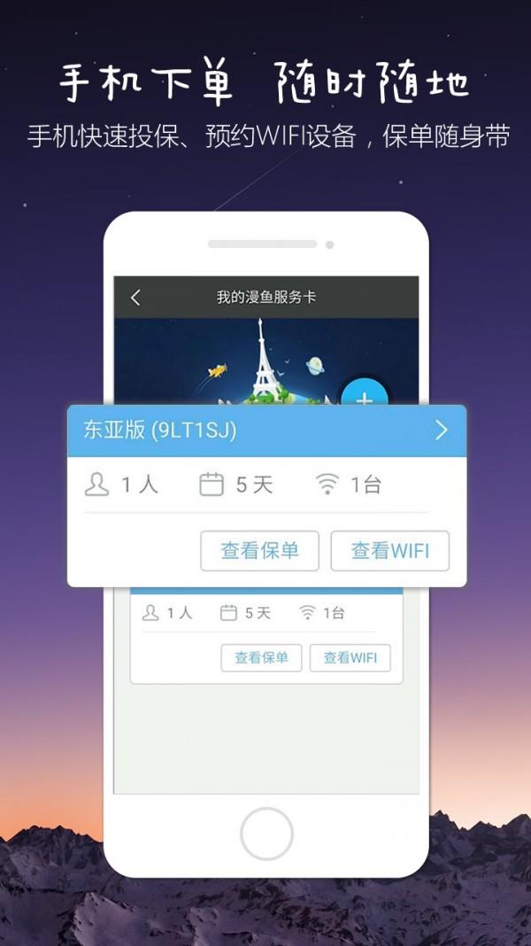 漫鱼按钮  v3.1图2