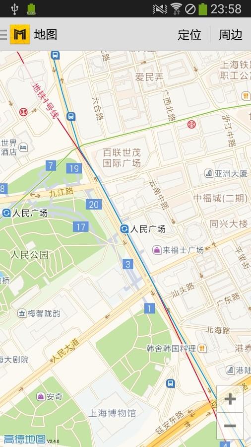 上海地铁通  v9.5.0图3