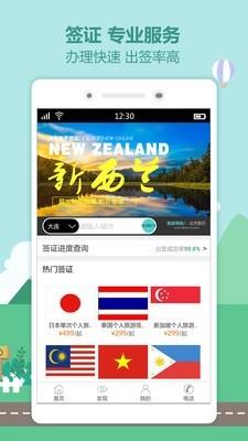 北方假日旅行网  v1.2.4图5