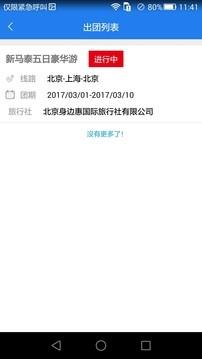 e游客  v1.0.9图2