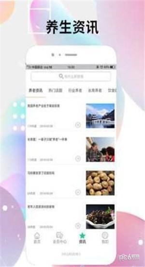 1001夜旅居  v1.0.0图3
