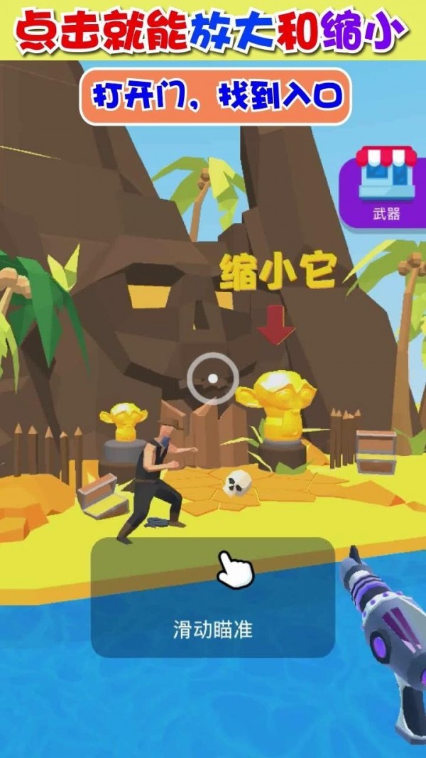 缩放大师  v1.2图3