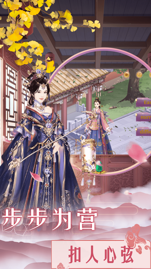 美艳嫔妃传  v1.0图2