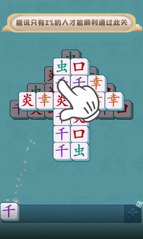 我的乐消除  v1.0.33图2