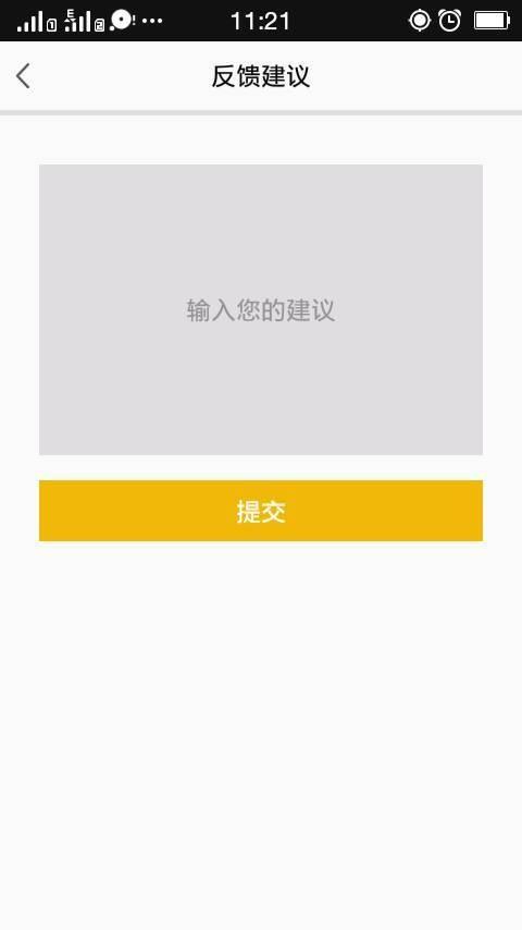蜀信快车  v1.7.2图5